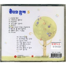 쏠티와 함께 5집 (CD) - 샬롬노래선교단